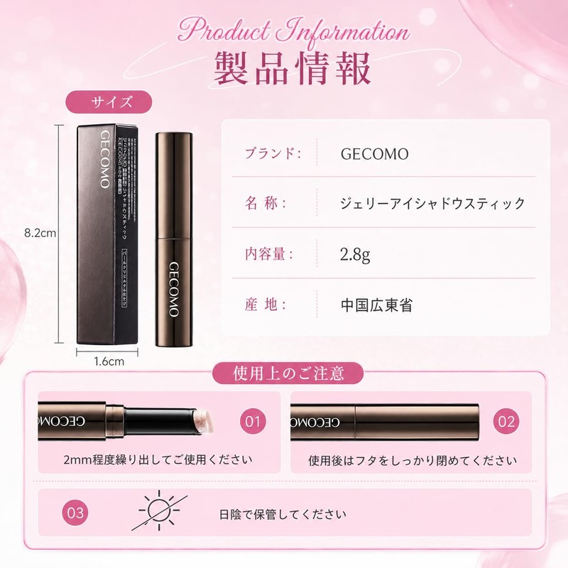 Eye Shadow Stick, Jelly Texture, Glitter, Pearl, 3 Colors, Waterproof,