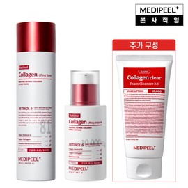 MediPeel Powerful Lifting Basic Set Retinol Collagen Lifting Toner 150ml + 50 Ampoules / 메디필 강력한 리프팅 기초세트 레티놀 콜라겐 리프팅 토너 150ml + 앰플 50