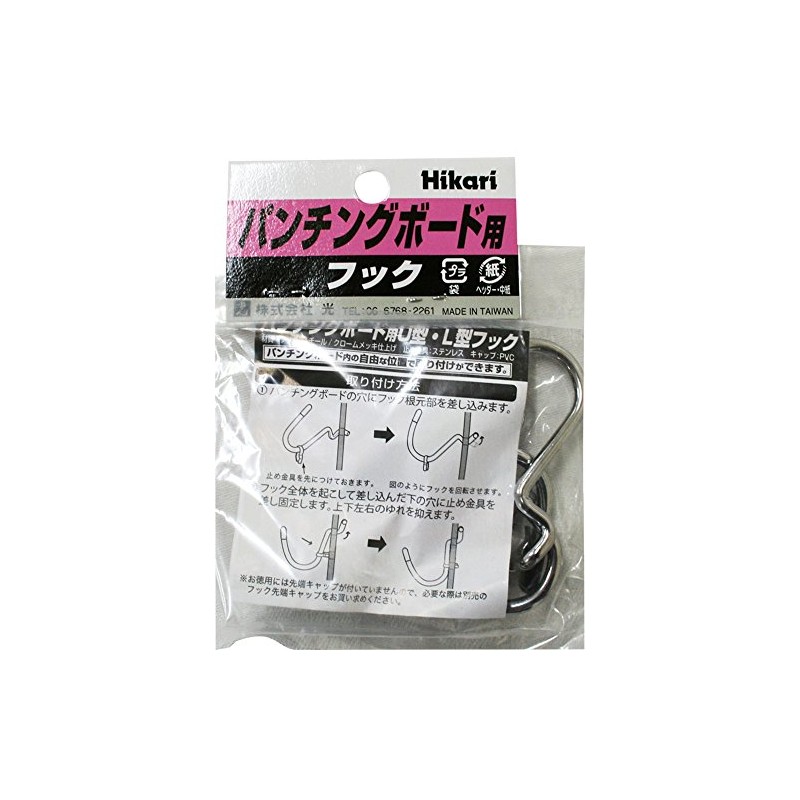 Hikari PBUF41 U-Shaped Hook for Punching Board, Black, 4 Pieces