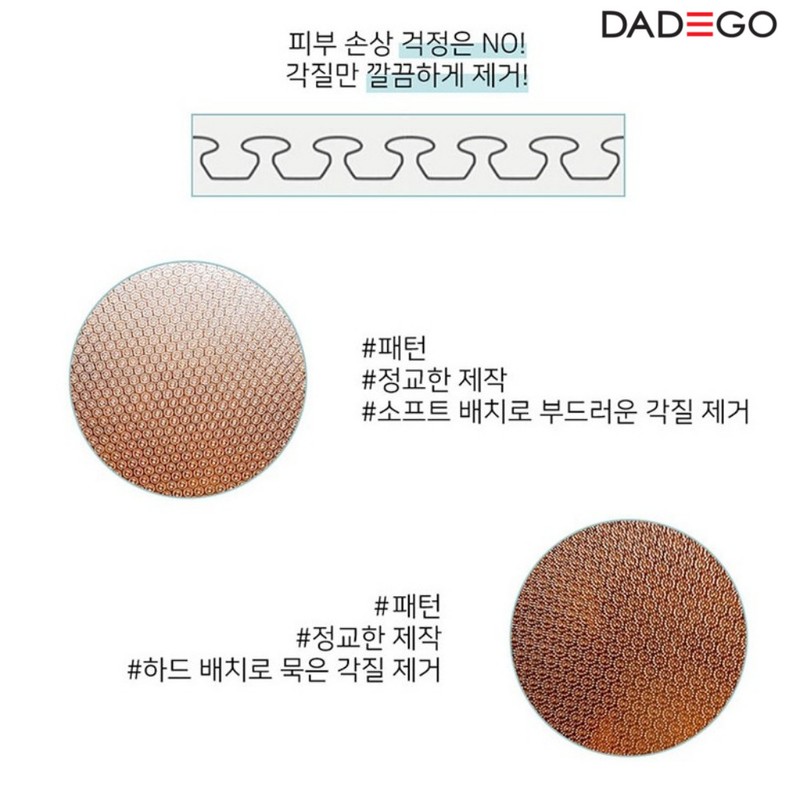 Dadego Double-sided foot callus remover, sole callus removal, heel double-sided