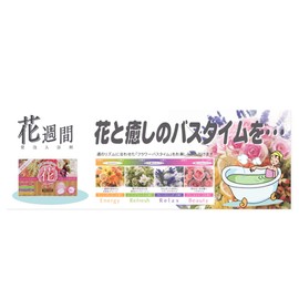 addgood Flower Weekly Bath Agent, Transparent Hot Water, 16 Tablets