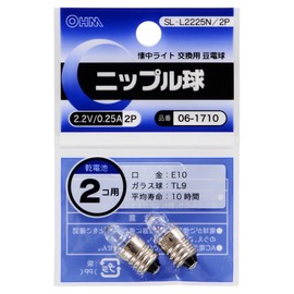 Nipple Ball 2.2V/0.25A/2 Pack SL-L225N/2P