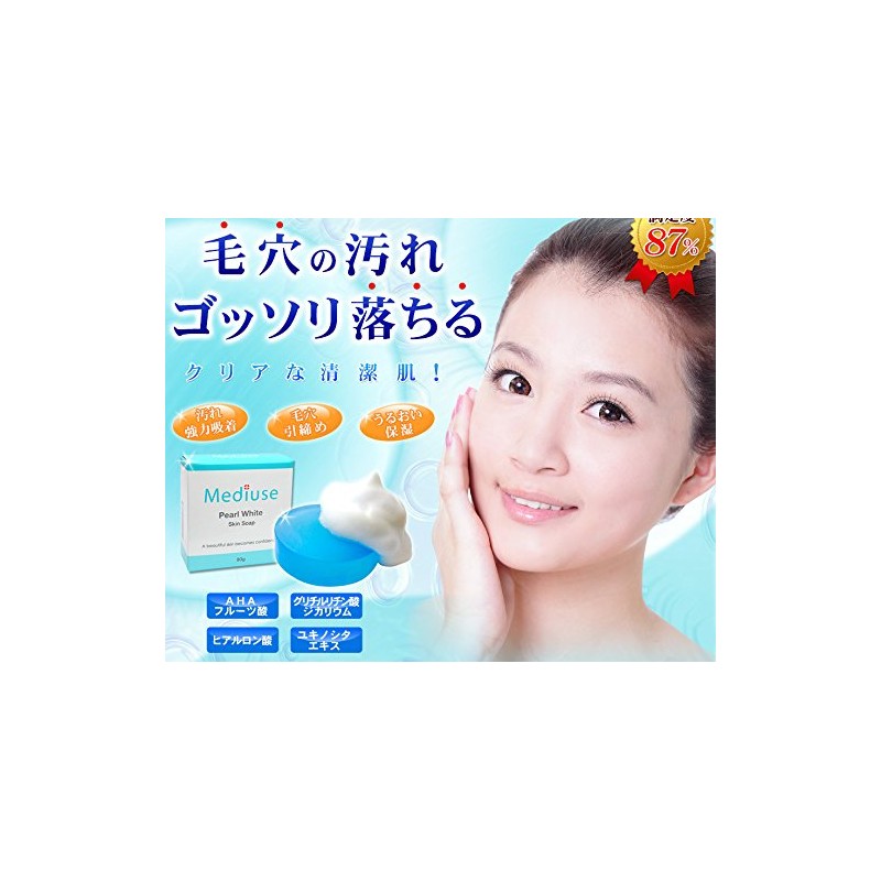 medyiyu-su Pearl White Skin Soap Set of 4 Net with