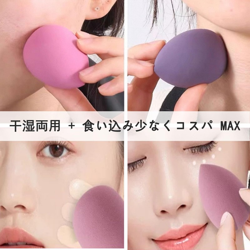 KQHOMEI Makeup Sponge, 8 Pieces, Sponge Puff, Elastic, Makeup Sponge,