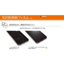 Raster Banana Easy Smartphone Me F – 03 K/Easy Smartphone 4 °F – 04J Film High Glossy Anti Fingerprint LCD Protective Film g894 °F03 K
