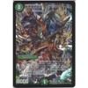 デュエルマスターズ 界王類邪龍目 ザ=デッドブラッキオ スーパーレア / 超戦ガイネクスト×極 DMR16極 / ドラゴン・サーガ / シングルカード