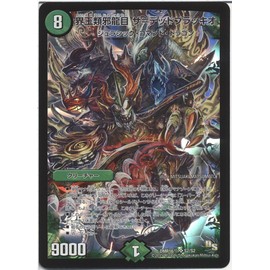 デュエルマスターズ 界王類邪龍目 ザ=デッドブラッキオ スーパーレア / 超戦ガイネクスト×極 DMR16極 / ドラゴン・サーガ / シングルカード