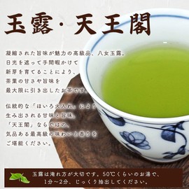 Gyokuro Tea High Class Gift Yame Gyokuro Tennokaku 3.5 oz (100 g), 2 Cans in Wooden Box, Wrapped in Furoshiki, Iwasakien Tea, Gift, Fukuoka Prefecture, Japanese Tea Leaves
