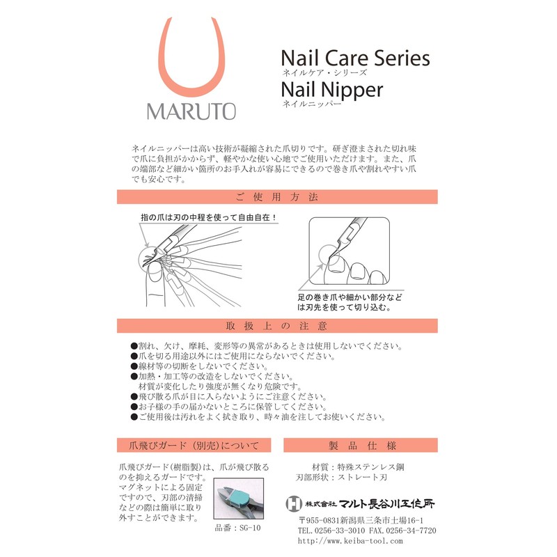 MARUTO Nail Clippers NP-1011T Nail Pro Color