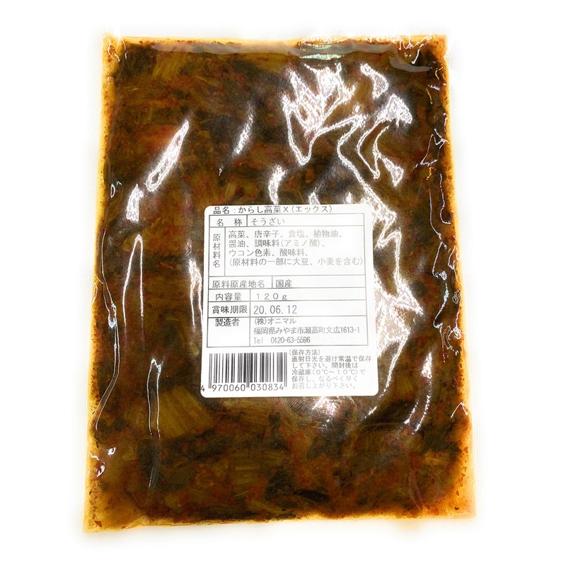 Onimal, Made with Kyushu Takana Mustard (X), 4.2 oz (120