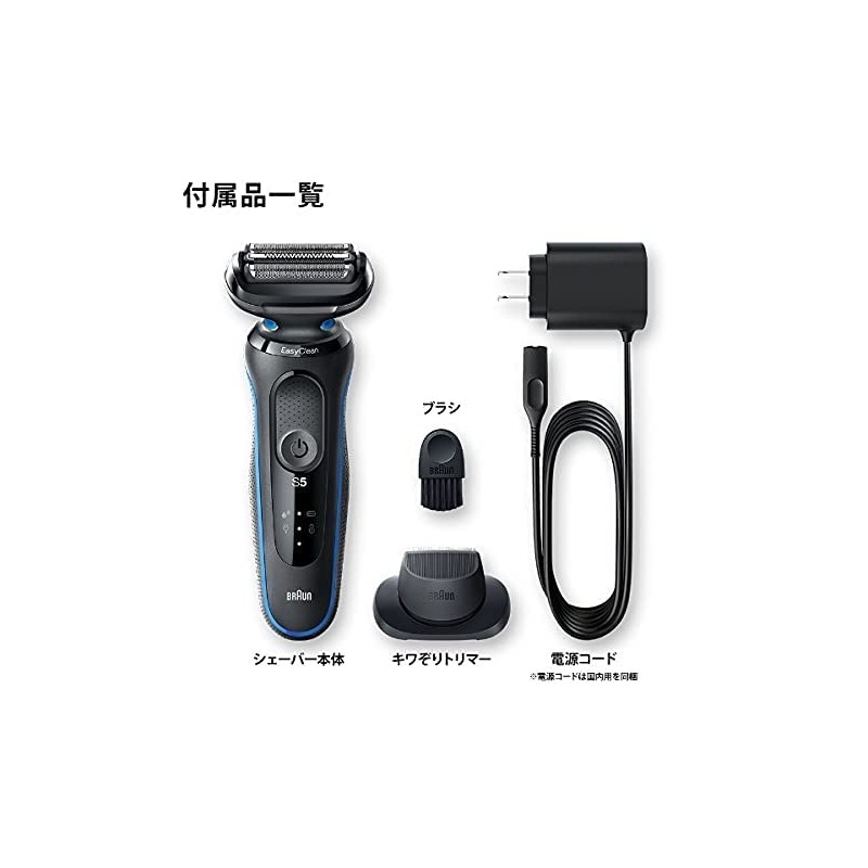 Braun Series 50-B1200S Men's Shaver [3 Blades] (Blue) Braun Series