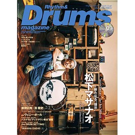 Rhythm and Drums Magazine (rhythm and Drum Magazine) September # # # #, 2018 [Magazine]