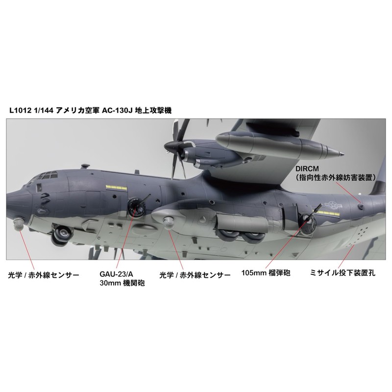 Great Wall Hobby 1/144 AC-130J Ghost Rider Gunship Plastic Model