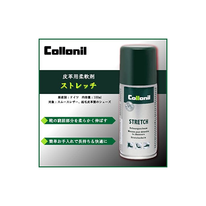 Collonil Stretch Shoe Boot Leather stretcher 100ml