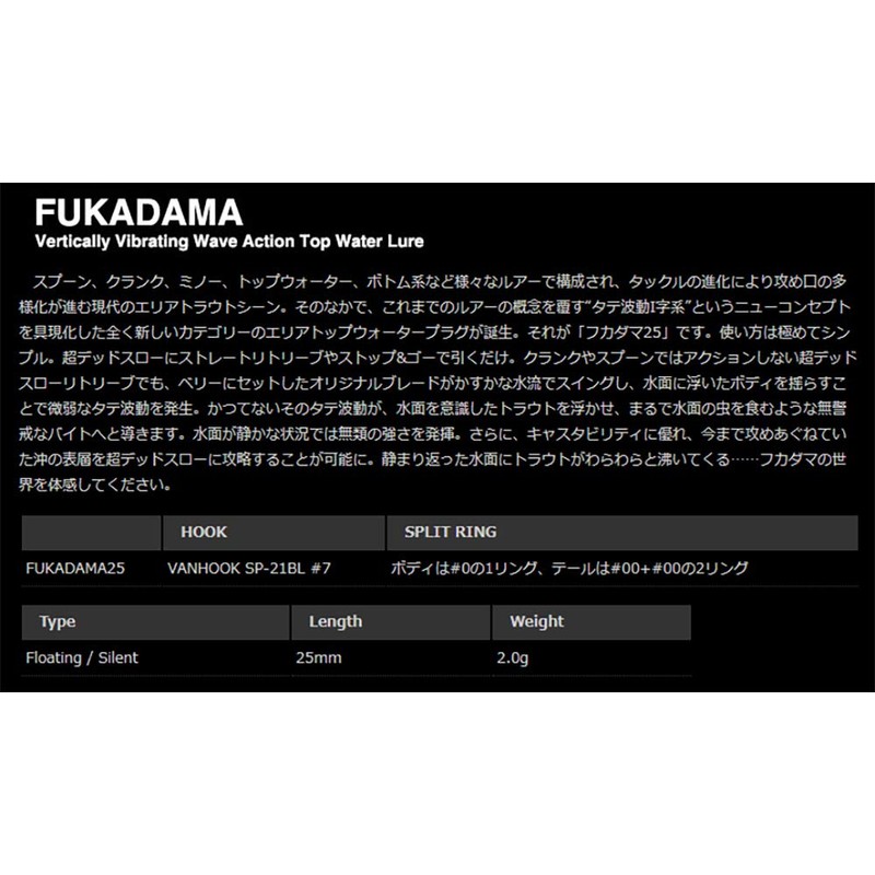 Nories Fucadama 25#109 Lure, Gin Clear