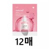 MediCube 메디큐브 PDRN 핑크 펩타이드 앰플 마스크 12매 MediCube PDRN Pink Peptide Ampoule Mask 12 Sheets