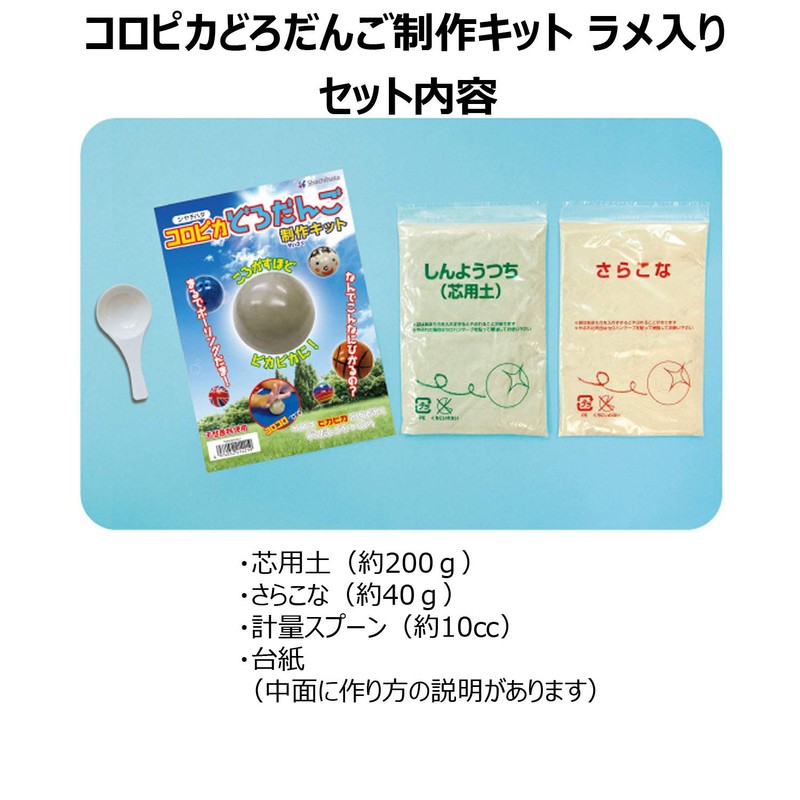 Shachihata Koropika Dorodango Kit