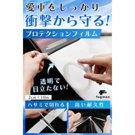 fogman Car Door Edge Protector Anti-Scratch Tape Film 2cm*10m