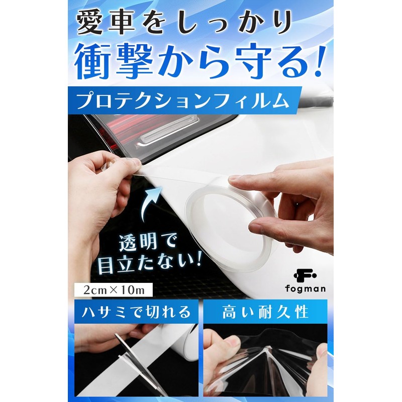 fogman Car Door Edge Protector Anti-Scratch Tape Film 2cm*10m