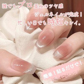 ALUBES Gel Nail Seal, Hardening Type, Water-Based UV Gel, Semi-Gel Type, Eco-Friendly, Odorless, Healthy Body, Oval Type, Just Stick, Self Nail, Popular Design, Perfect for Home Nails