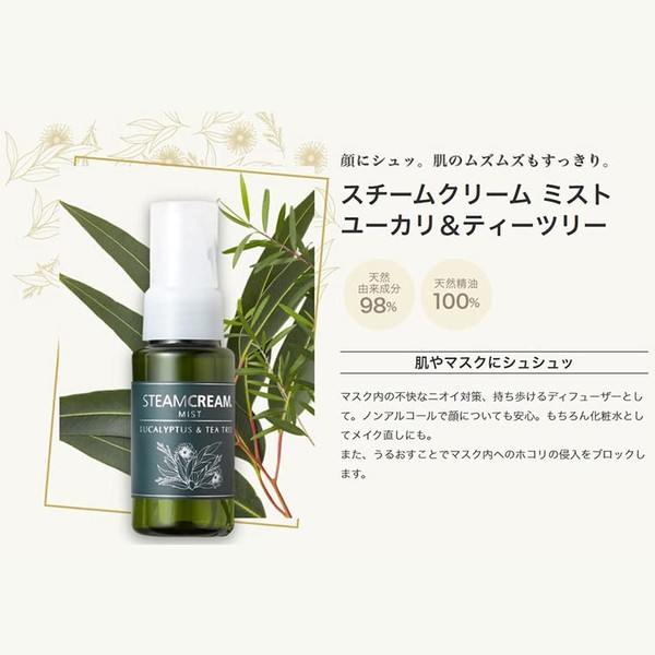 Mist Eucalyptus & Tea Tree Steam Cream Official Mist Lotion