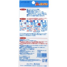 CAPTAIN88 キャプテン のびのび ゼッケン 水着用 2枚入り 小 横15cm×高さ8cm はくり紙付き CP44