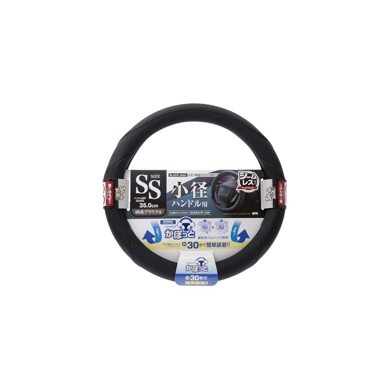 Tsuchiya Yak BK SS KC-K506 Car Goods Steering Wheel Cover,