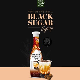 [Nokchawon] Cafe Base Syrup for Tea, Easy to Make at Home, Black Sugar Syrup for Tea, Easy to Use, Tube Type, Mascovado 50%, Easy to Make Black Sugar Latte,(Black Sugar)