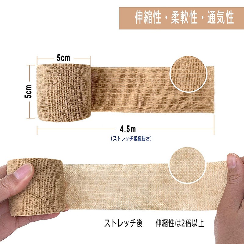 LHUI 自己粘着性 伸縮包帯 弾性包帯 エラスチックバンデージ テーピング 手で切れる 6巻セット 黒