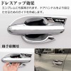 Kayafar Toyota RAV4 50 Series Dedicated Door Handle Cover, RAV4