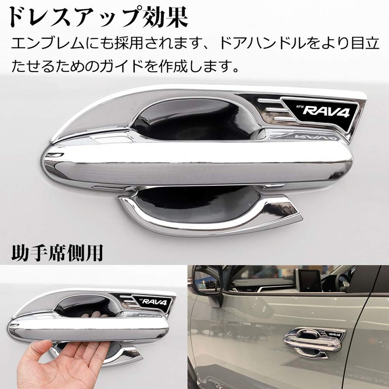 Kayafar Toyota RAV4 50 Series Dedicated Door Handle Cover, RAV4