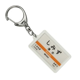 JR Tokai 東海道 Mainline "Doc" Key Holder Train Goods
