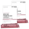 Meditamine One Hundred Young Collagen 2000 Low Molecular Collagen Peptides