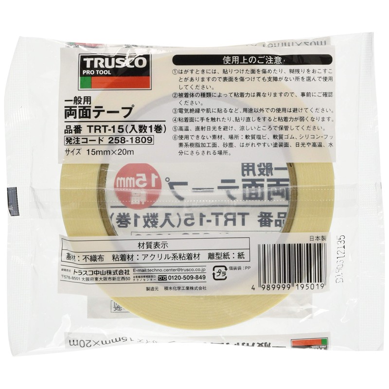 TRUSCO(トラスコ) 一般用両面テープ クリア 15mm×20m TRT15