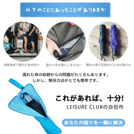 LEISURE CLUB Folding Umbrella Cover, Folding Umbrella, Case, Umbrella Case, For Folding Umbrella, Ultra Water Absorbent, Absorbent Umbrella Cover, Quick Drying, Umbrella Storage Bag, Portable, Convenient, Washable, Multi-Purpose, For Rainy Season, Rainy 