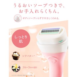 Schick Chic Schick Intuition Moist Skin Holder (with Blade) For Trial