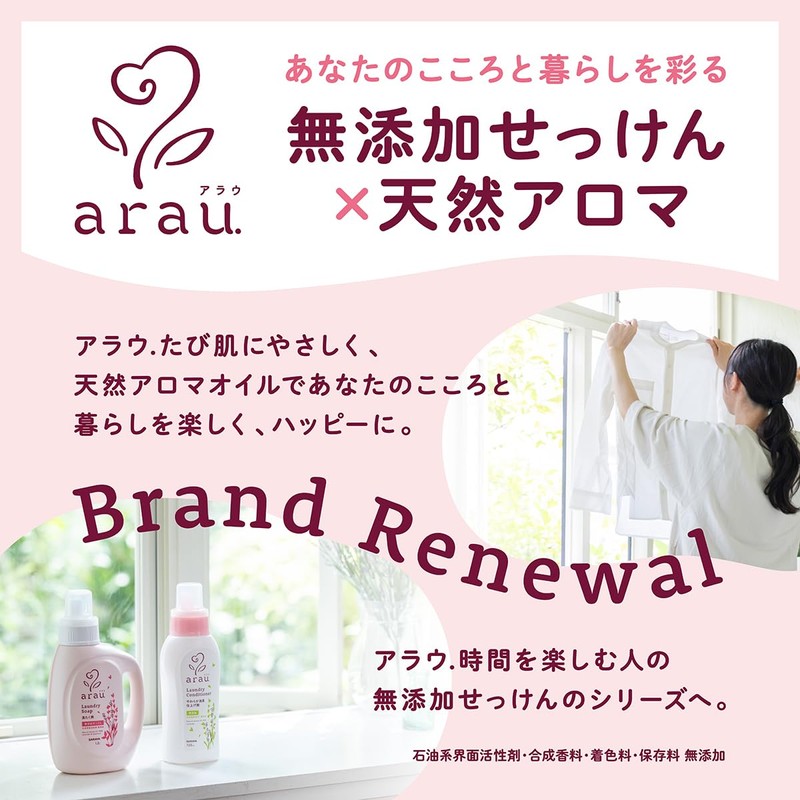 arau. Arau Oxygen Bleach 29.7 oz (850 g), Additive-free, Lavender