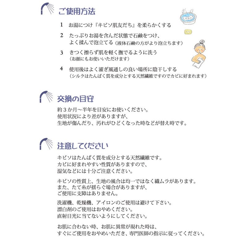 Kibiso Towel Body Towel, Kibiso Skin Friends, Watabun 9999