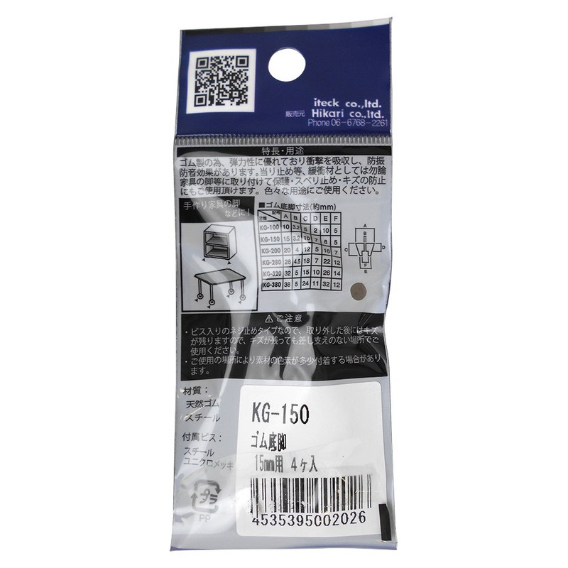 Light Rubber Bottom Leg 15 Round X 10 mm kg – 150 4 Pack