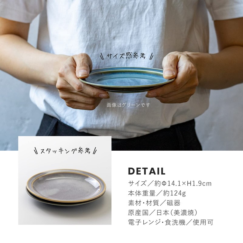 Mino Pottery Mino Ware MAMANI 140 Plate, White, Set of