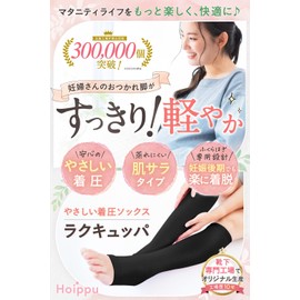 Compression Socks, Pregnant Women, Maternity (Gentle Compression for a Day), For Night, Daytime, Pregnancy, Postpartum, One Size Fits All, Black