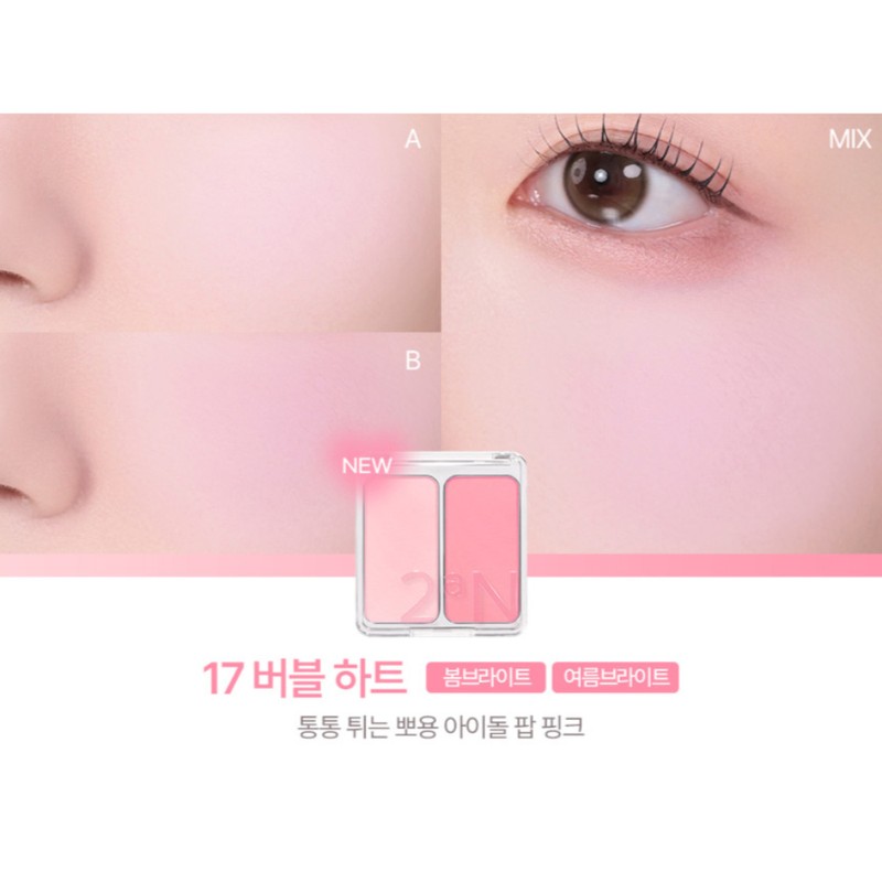 2AN Dual Soft Cheek Blusher Color 17 Bubble Heart BNS