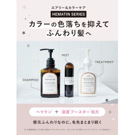 [ミニサイズ] マイブースターズ【ヘマチン】ブースターヘアミスト トリートメント 髪の導入美容液 40ml [エアリー&カラーケア] myBoostars