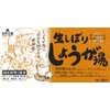 Natural Kingdom Fresh Shibori Ginger Hot Water, 0.6 oz (18