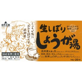 Natural Kingdom Fresh Shibori Ginger Hot Water, 0.6 oz (18 g) x 20 Bags