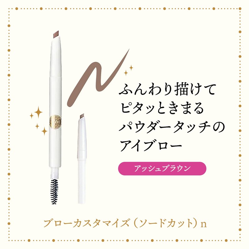 MAJOLICA MAJORCA (マジョリカ マジョルカ) Brow Customization (Sword Cut) BR771 Ash