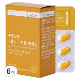 Esther Formula Yeo Esther Water-soluble Liposomal Curcumin 18g, 6 units, 30 tablets / 에스더포뮬러 여에스더 수용성 리포좀 커큐민 18g, 6개, 30정