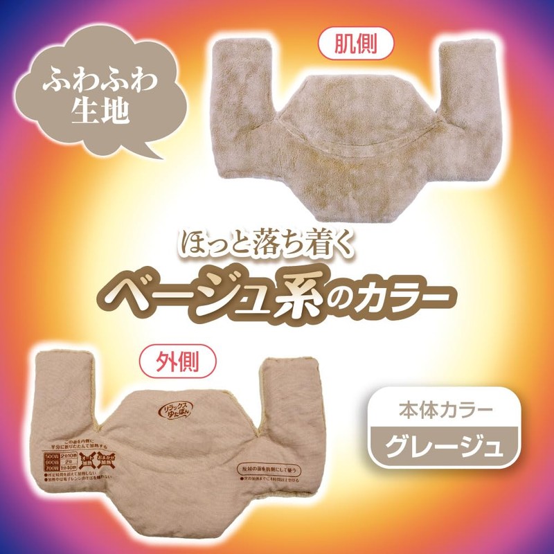 Relax Yutapon Hot Steam for Neck and Shoulder Warming