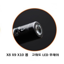 SmartGuy X8 X9 X10 High-Brightness LED for Telescopic Batons Flashlight