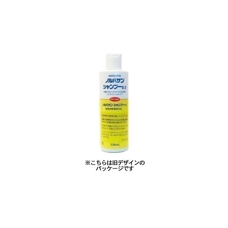 ノルバサン シャンプー 0.5 (236ml)